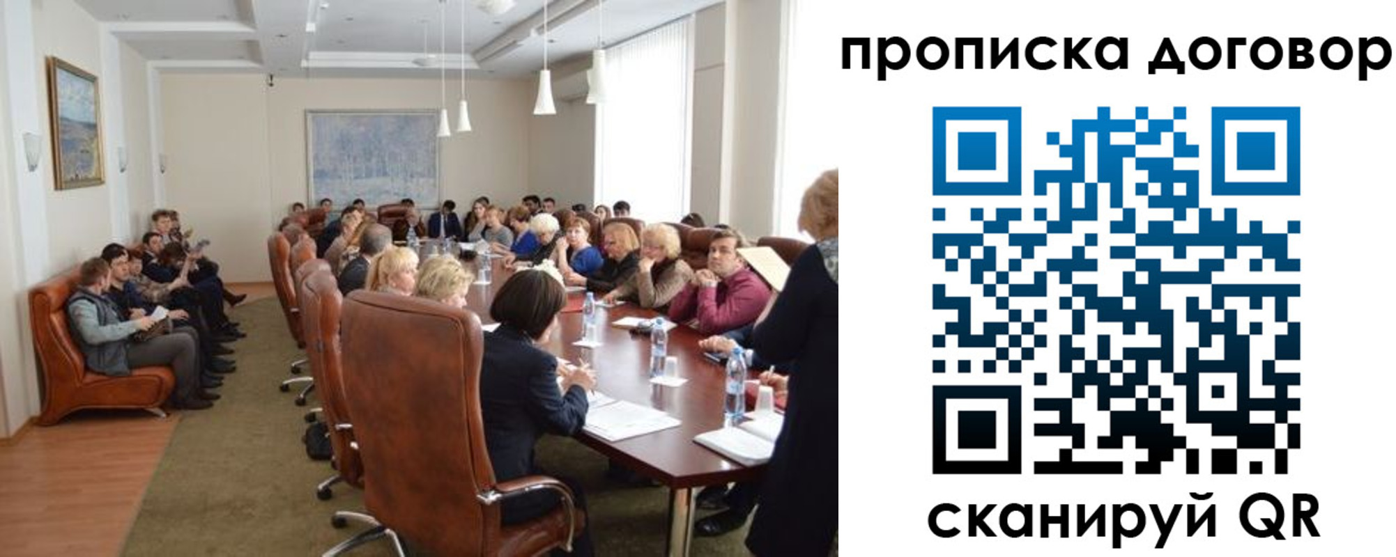 прописка законно в Великих Луках