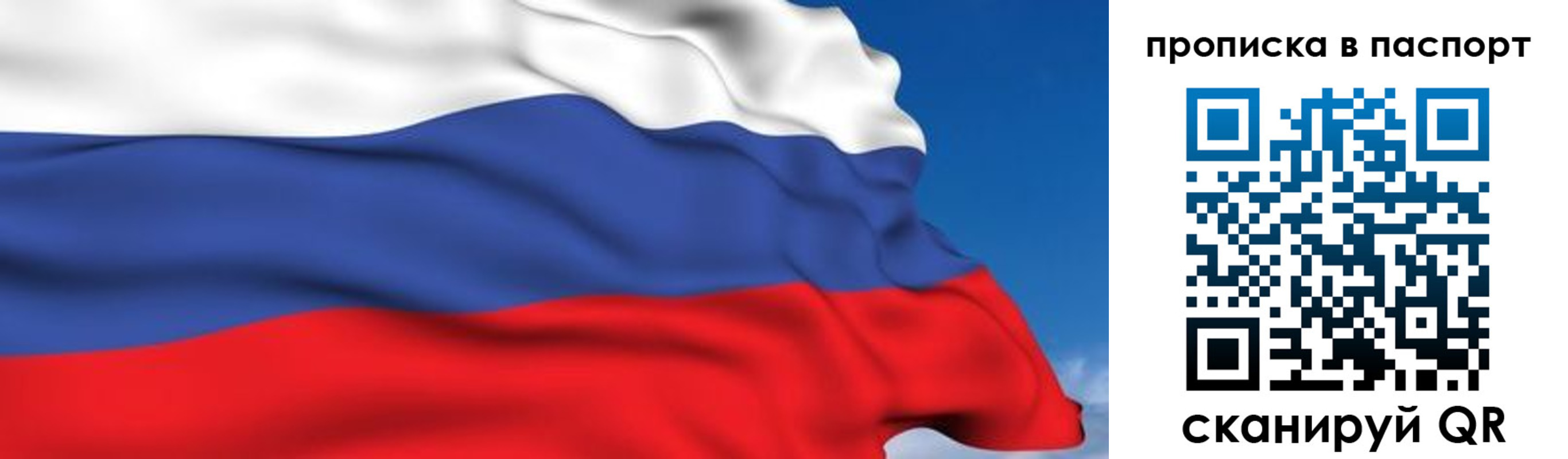 миграционный учет в Великих Луках
