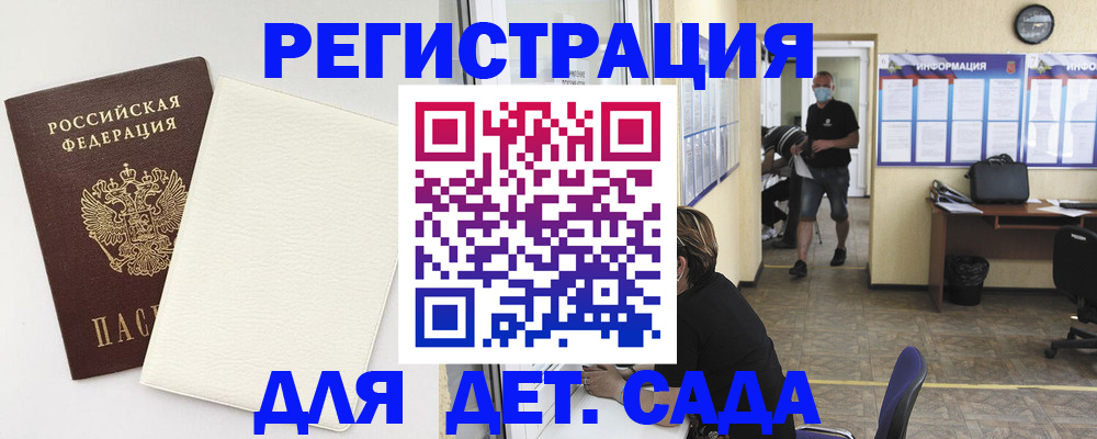 временная регистрация в Великих Луках