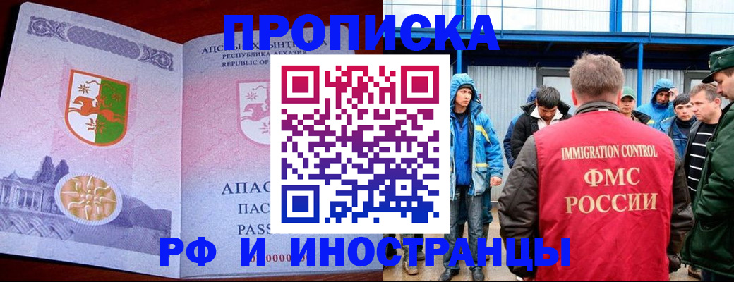 временная регистрация купить в Великих Луках